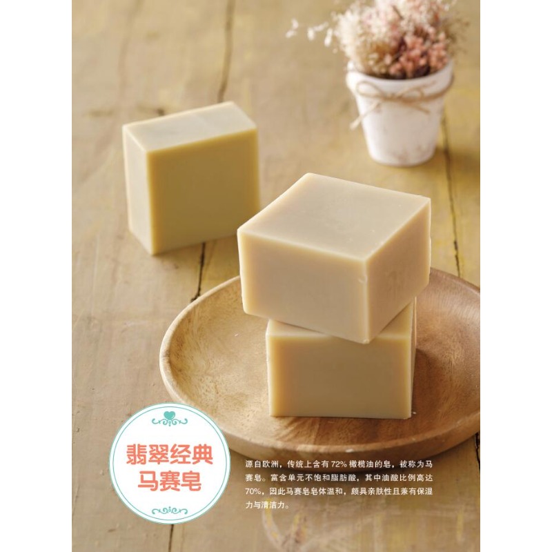 DIY Natural Soap Making Book f - Soap Making Book incelemesi ve fiyatı