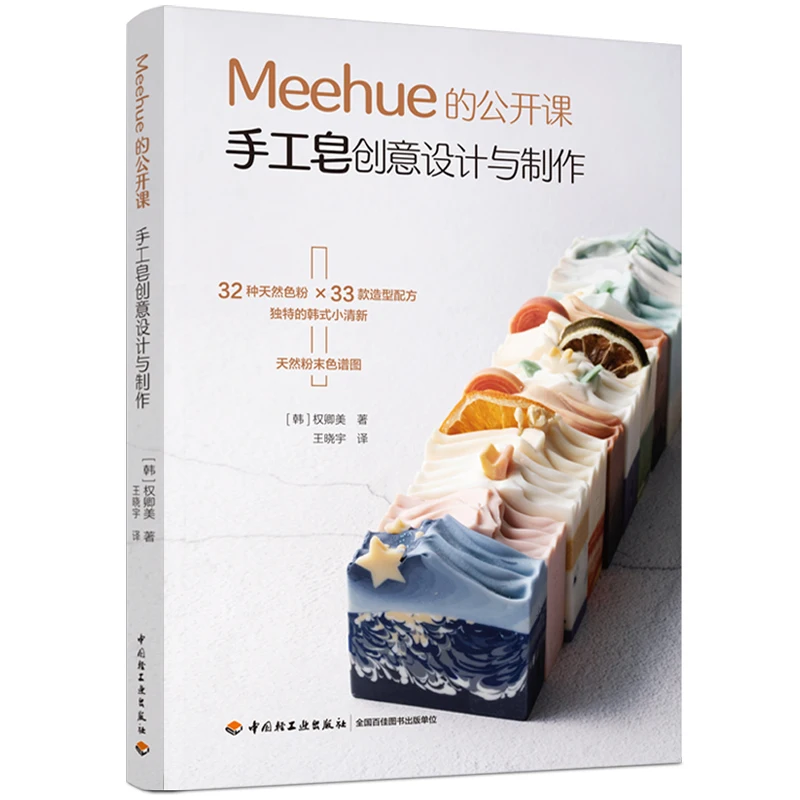 Meehue Creative Design and Pro - Soap Making Book incelemesi ve fiyatı