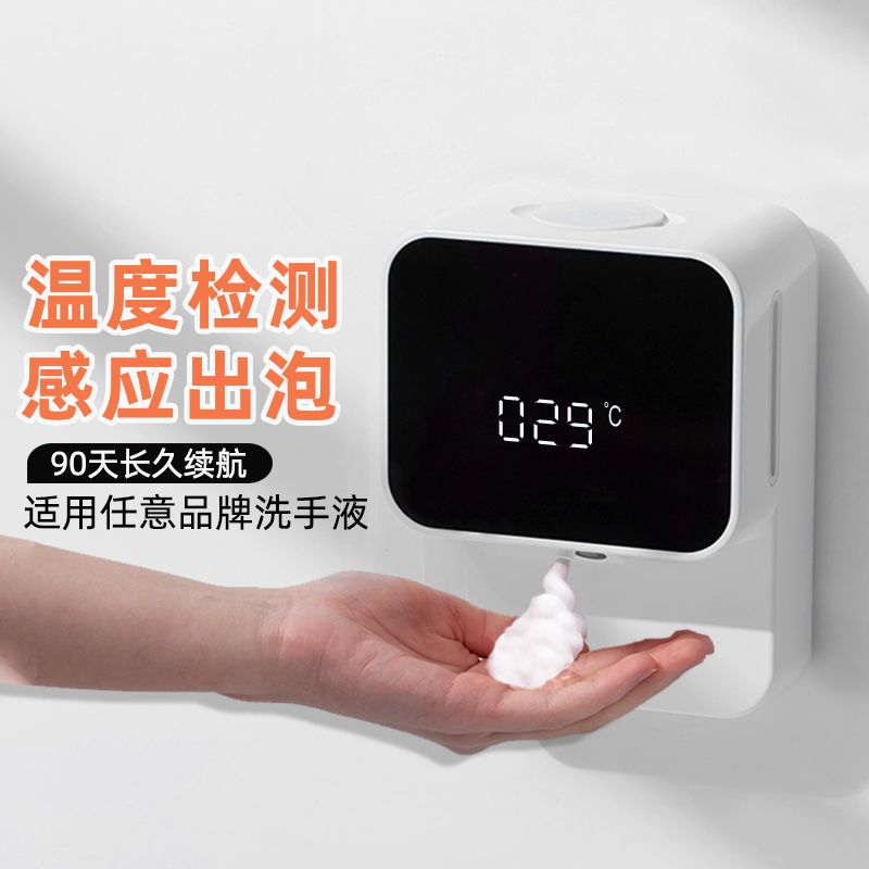 Wall-Mounted Smart Hand Washin - Soap Making Machine At Home incelemesi ve fiyatı